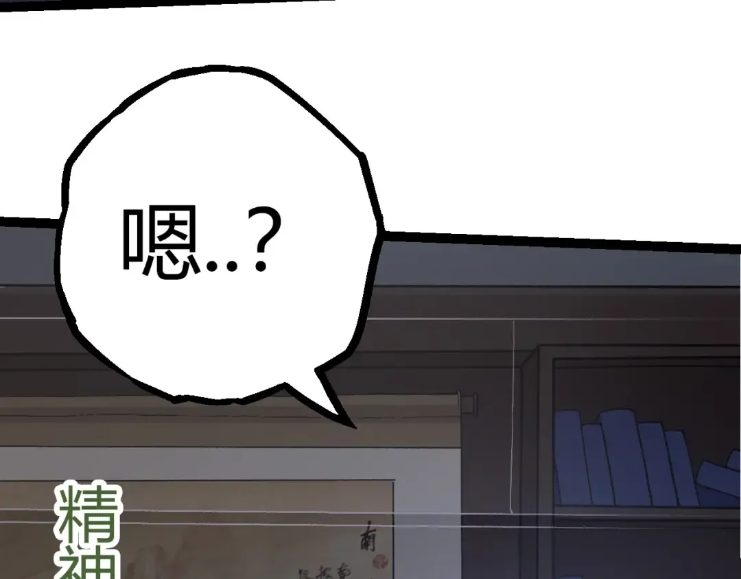 第70话 上古秘辛 第91页