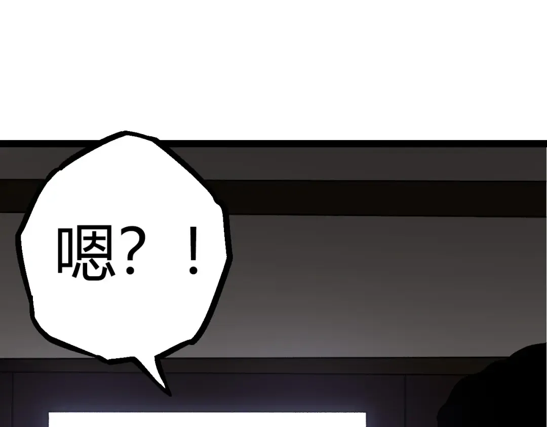 第70话 上古秘辛 第95页