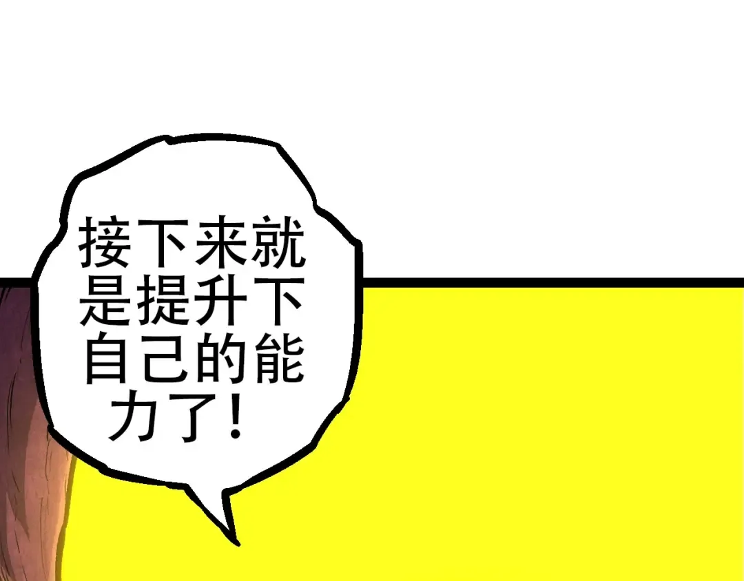 第71话 三王齐聚 第105页