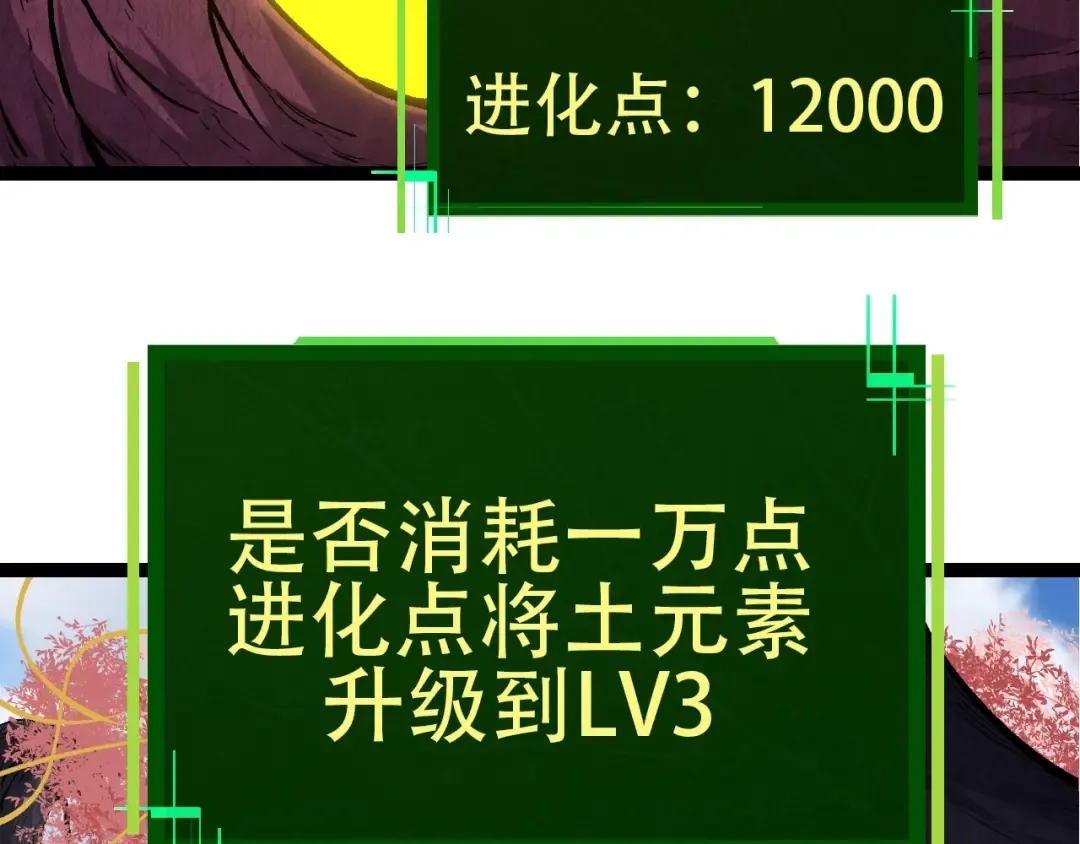 第71话 三王齐聚 第107页