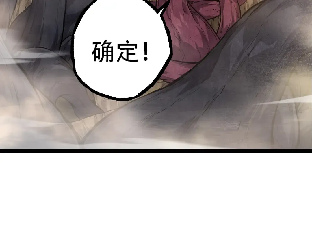 第71话 三王齐聚 第109页