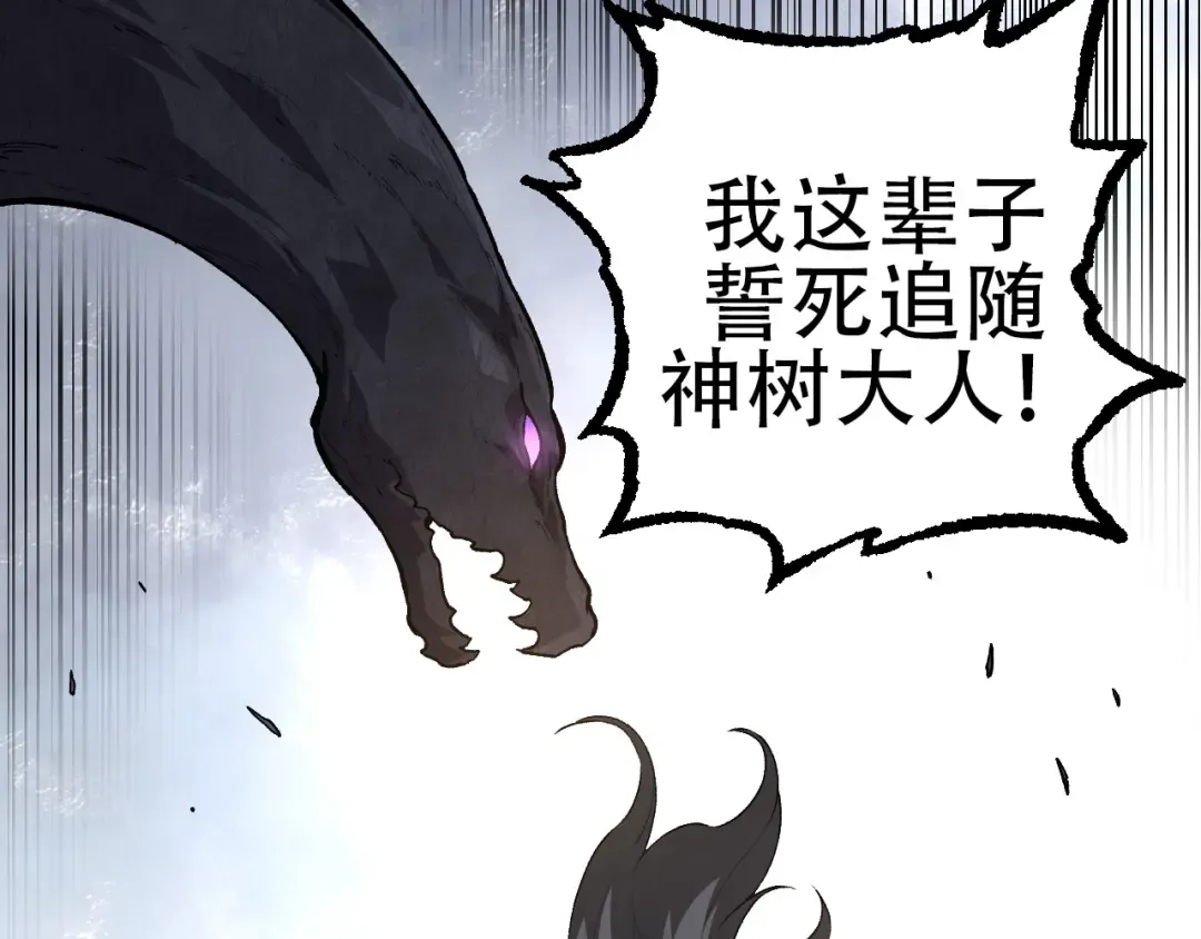 第71话 三王齐聚 第100页