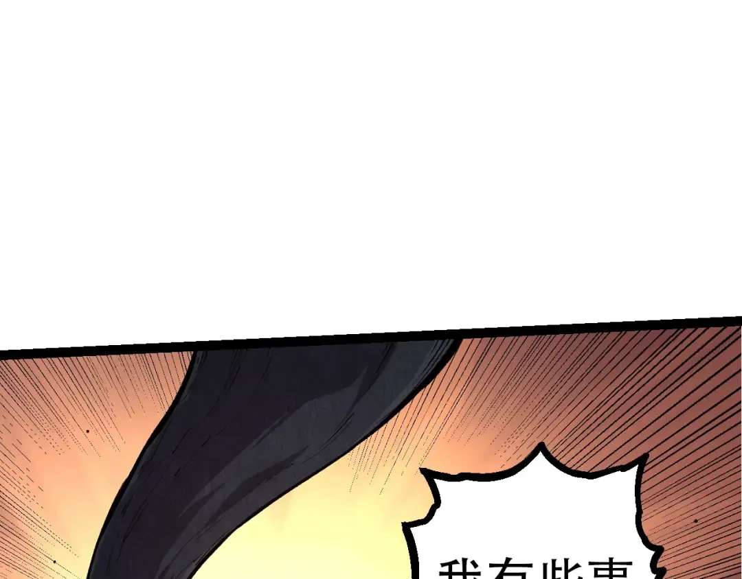第71话 三王齐聚 第102页