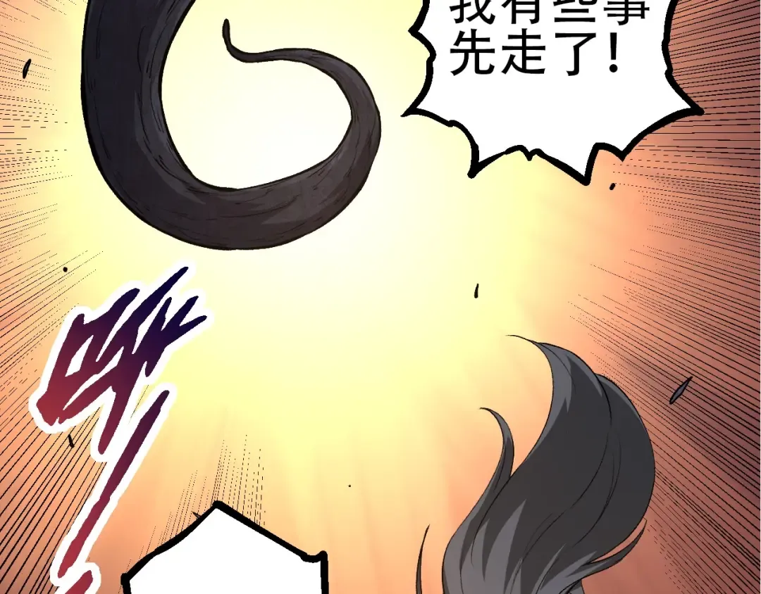 第71话 三王齐聚 第103页