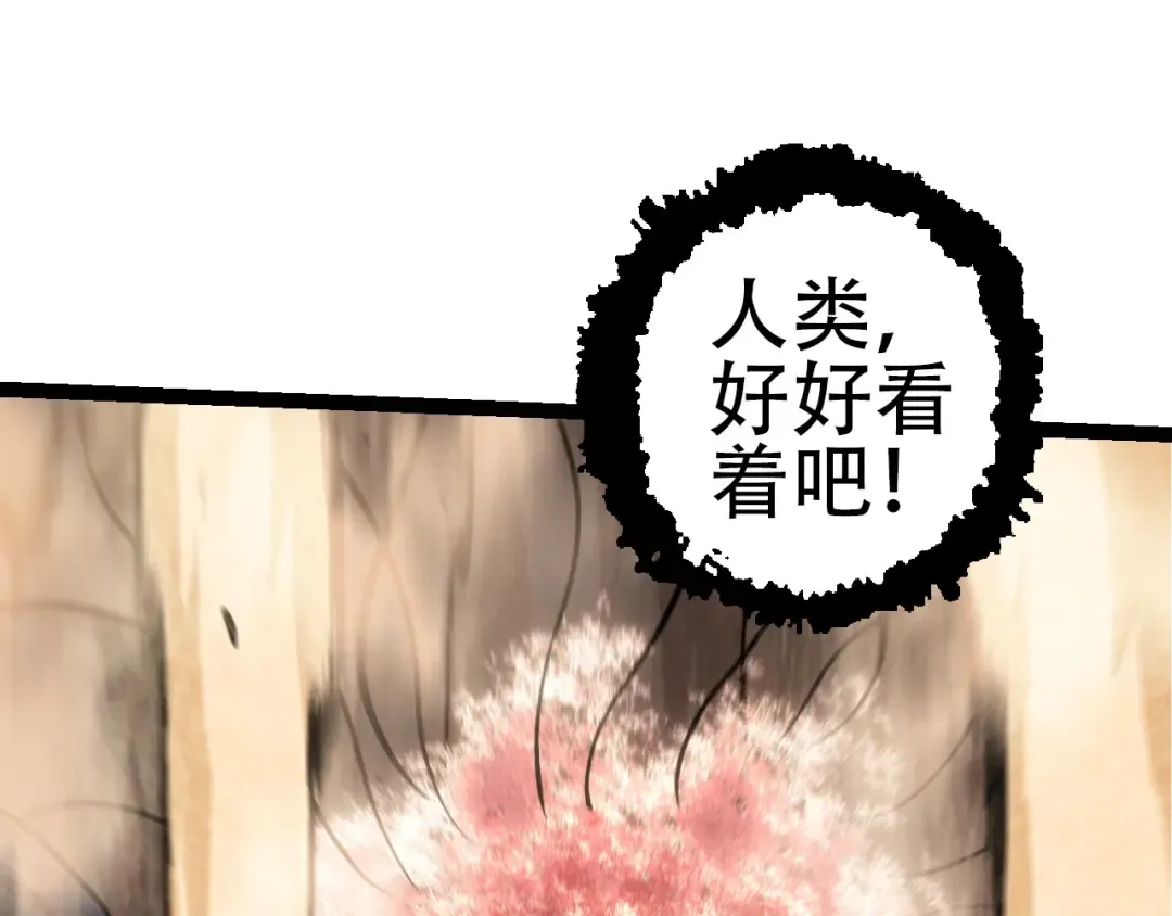 第71话 三王齐聚 第115页