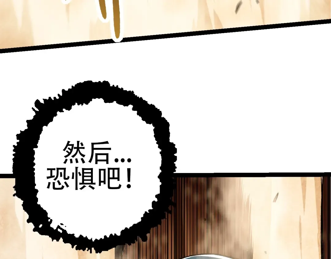 第71话 三王齐聚 第117页