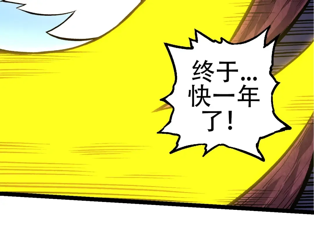 第71话 三王齐聚 第126页