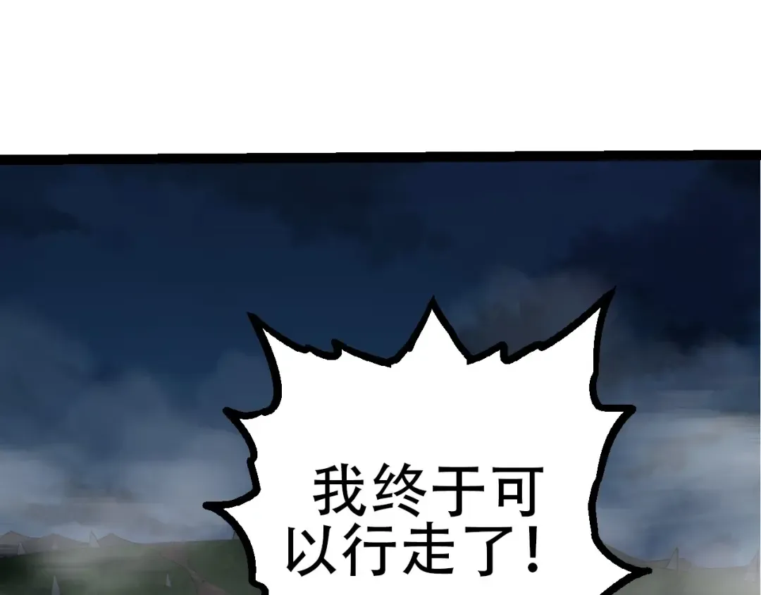 第71话 三王齐聚 第127页