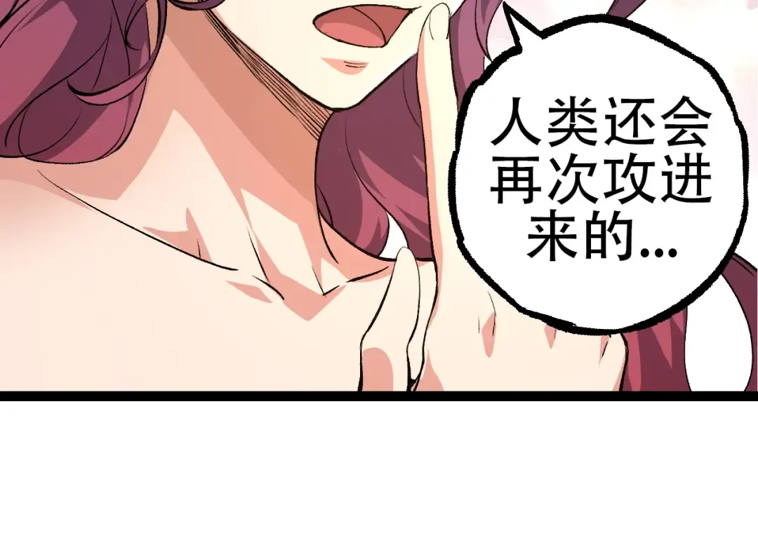 第71话 三王齐聚 第134页