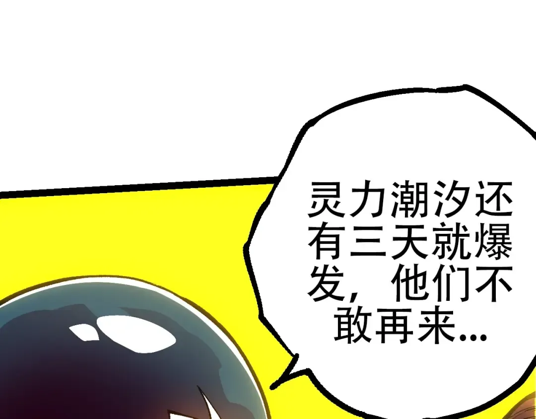 第71话 三王齐聚 第135页
