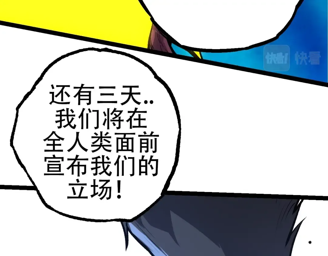 第71话 三王齐聚 第137页