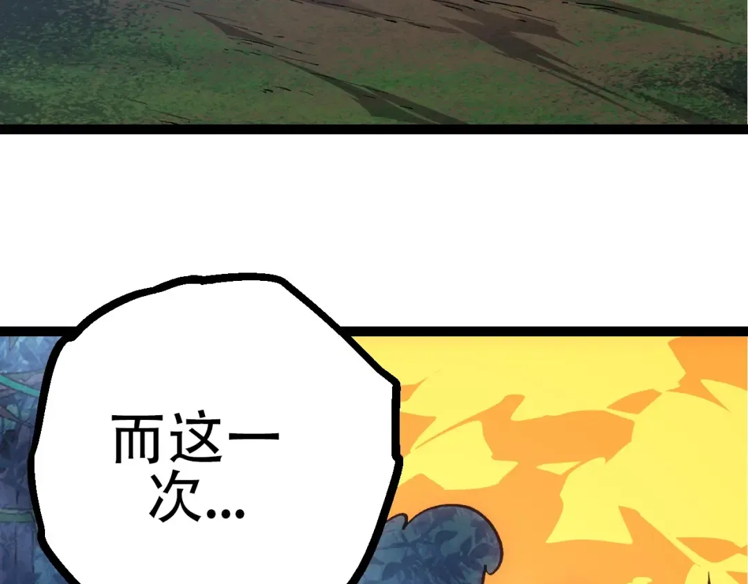 第71话 三王齐聚 第139页