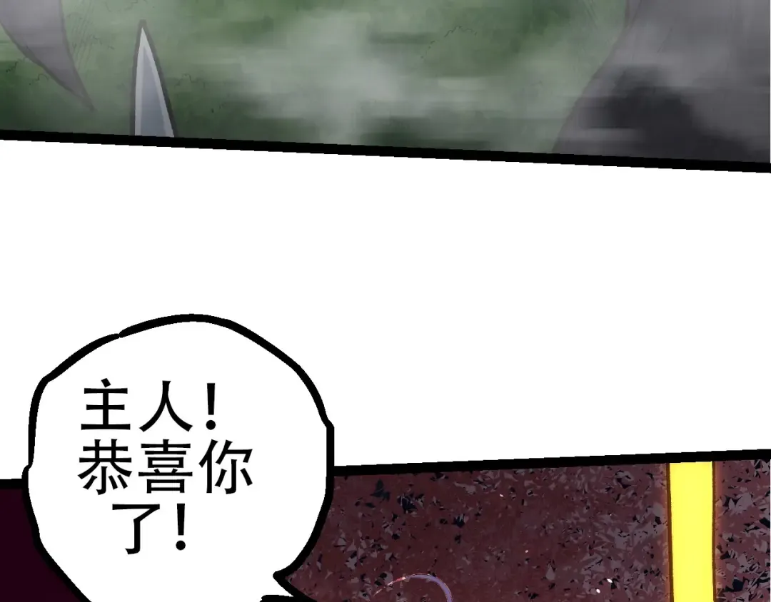 第71话 三王齐聚 第130页