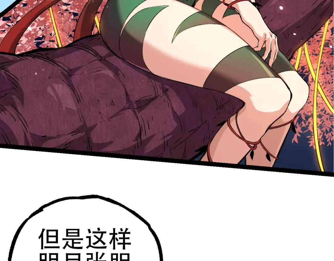 第71话 三王齐聚 第132页