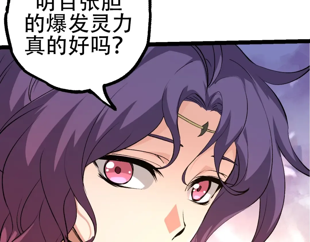 第71话 三王齐聚 第133页