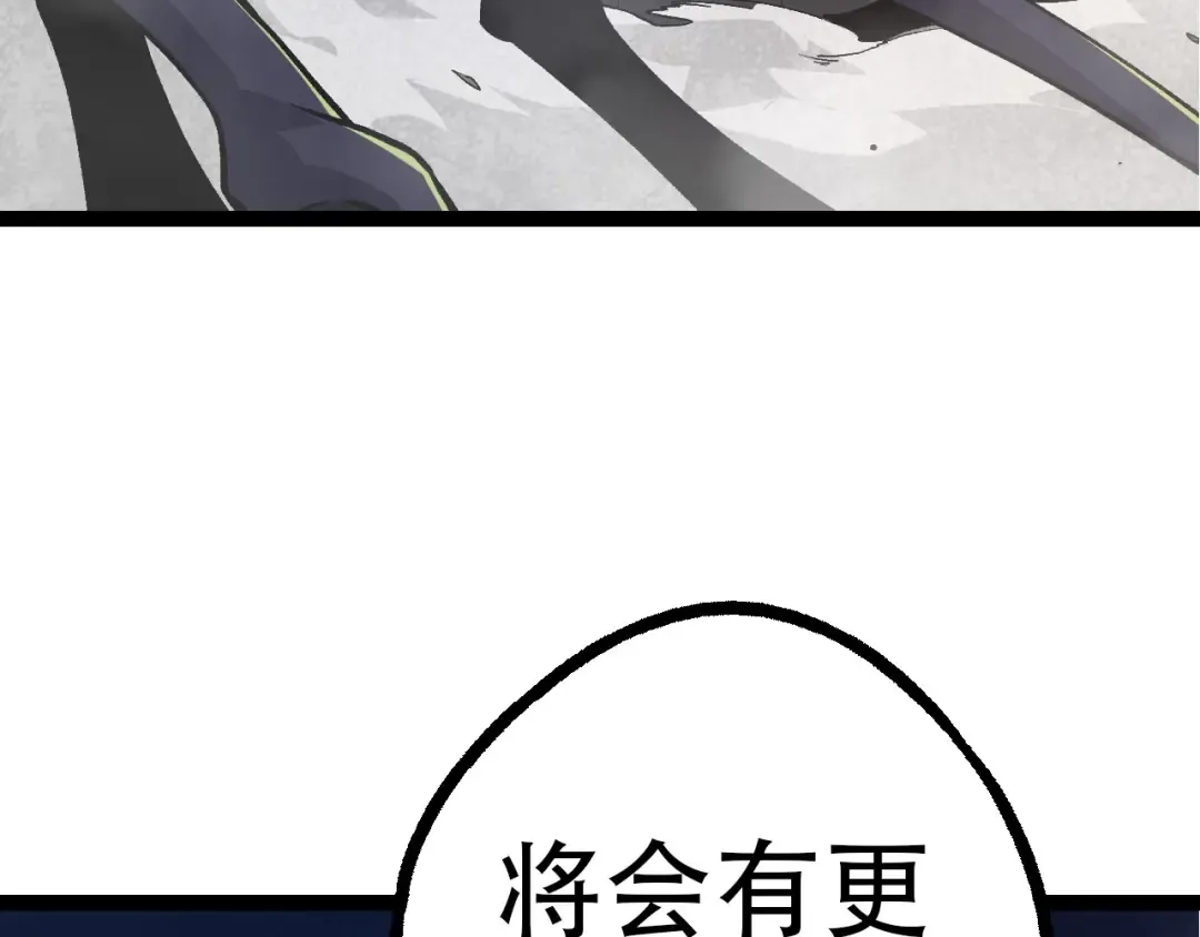 第71话 三王齐聚 第158页