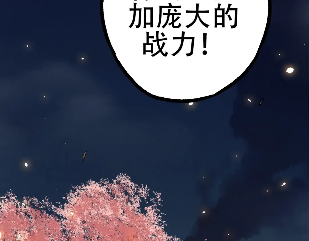 第71话 三王齐聚 第159页