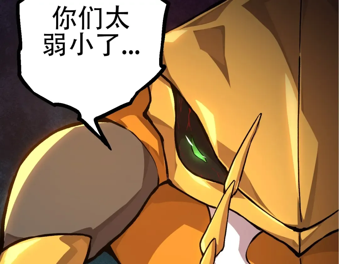 第71话 三王齐聚 第20页