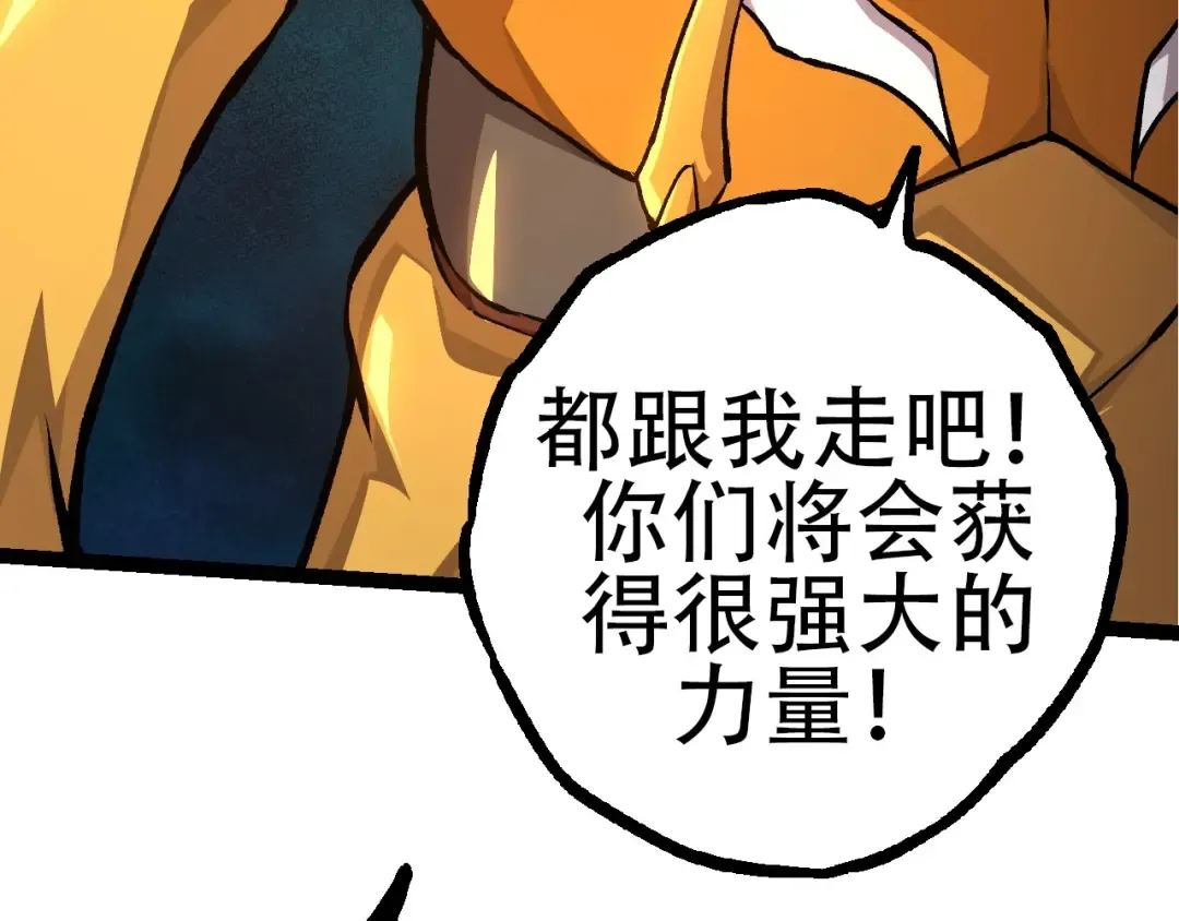 第71话 三王齐聚 第21页