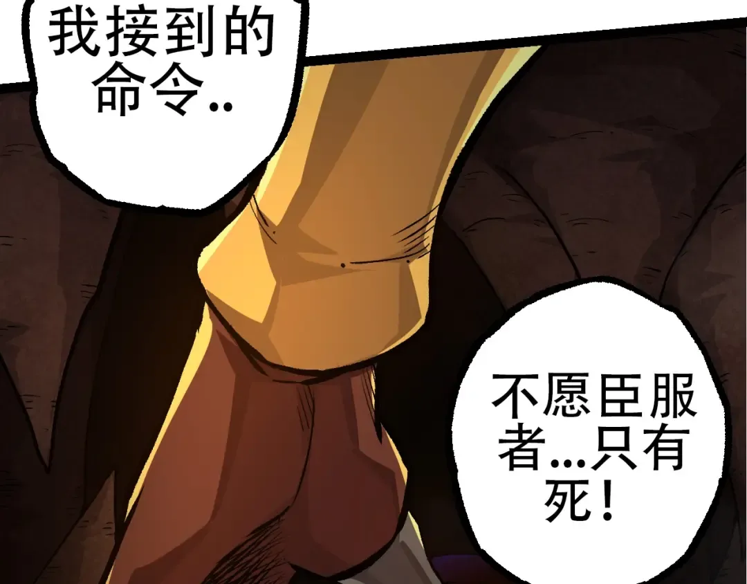 第71话 三王齐聚 第30页