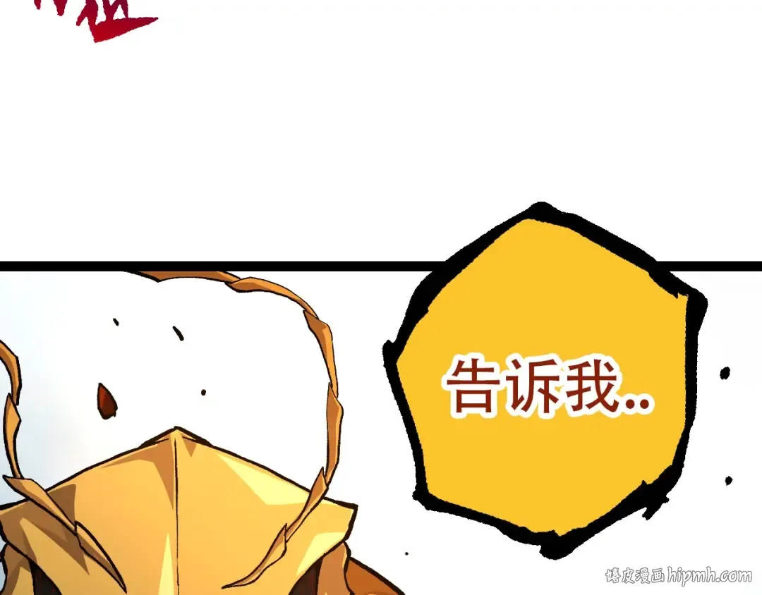 第71话 三王齐聚 第32页