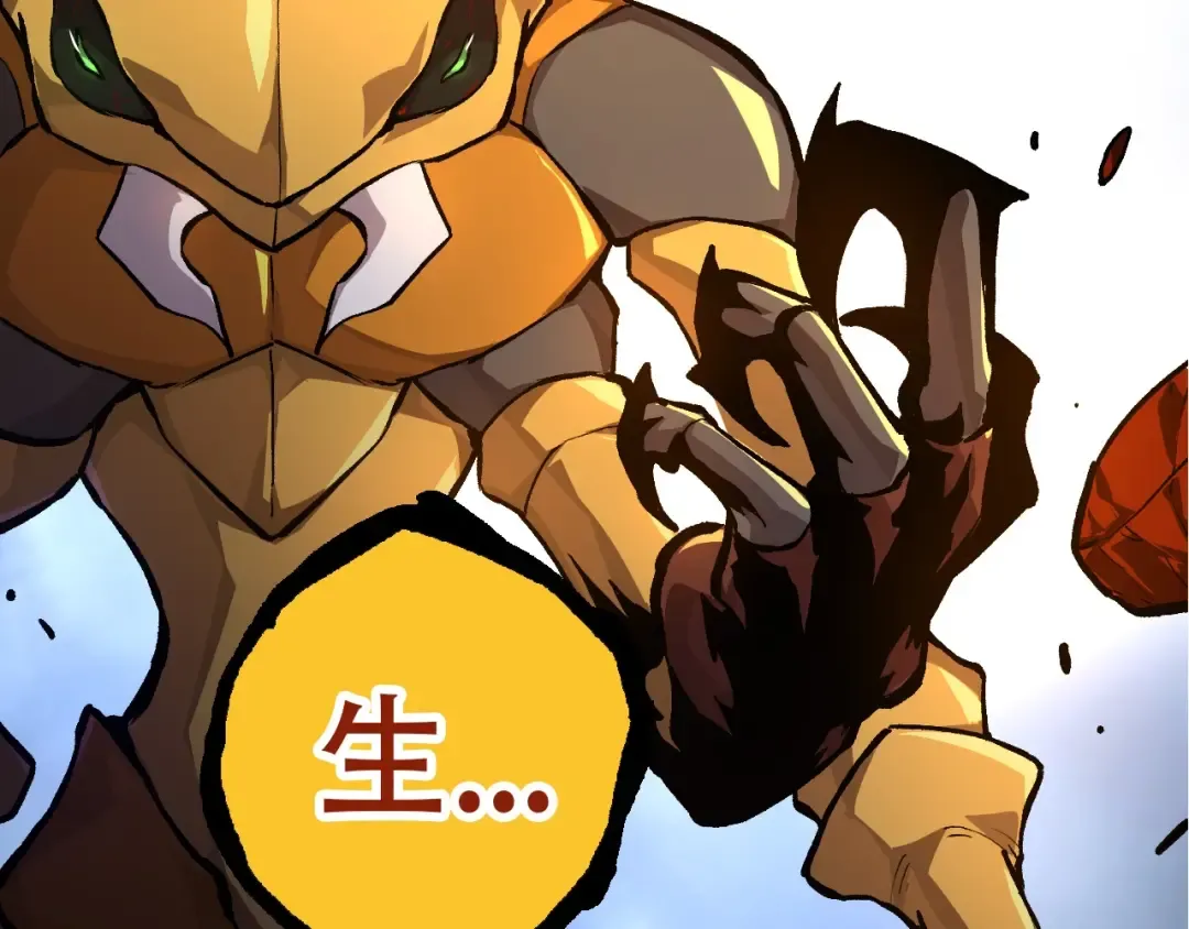 第71话 三王齐聚 第33页