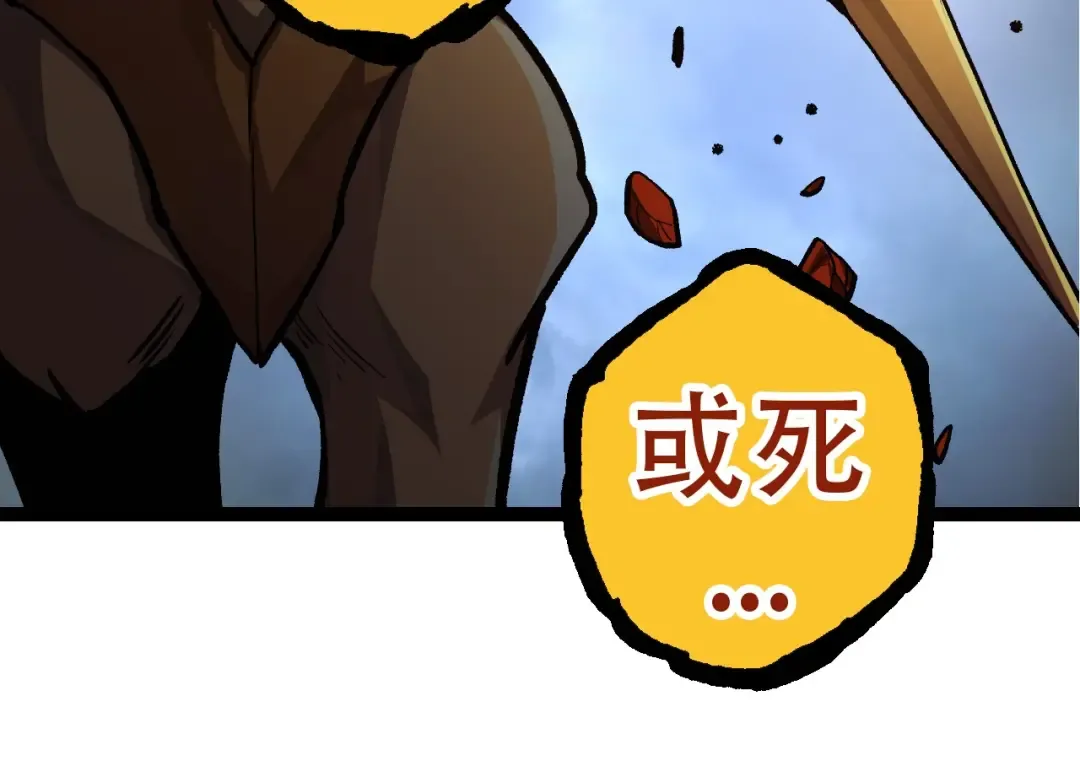 第71话 三王齐聚 第34页