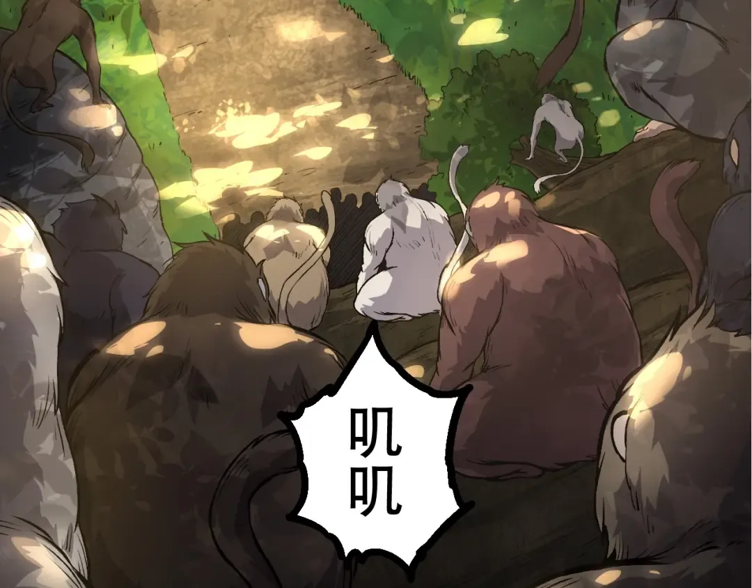 第71话 三王齐聚 第41页