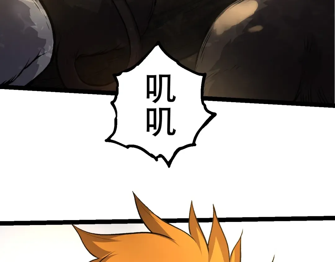 第71话 三王齐聚 第42页