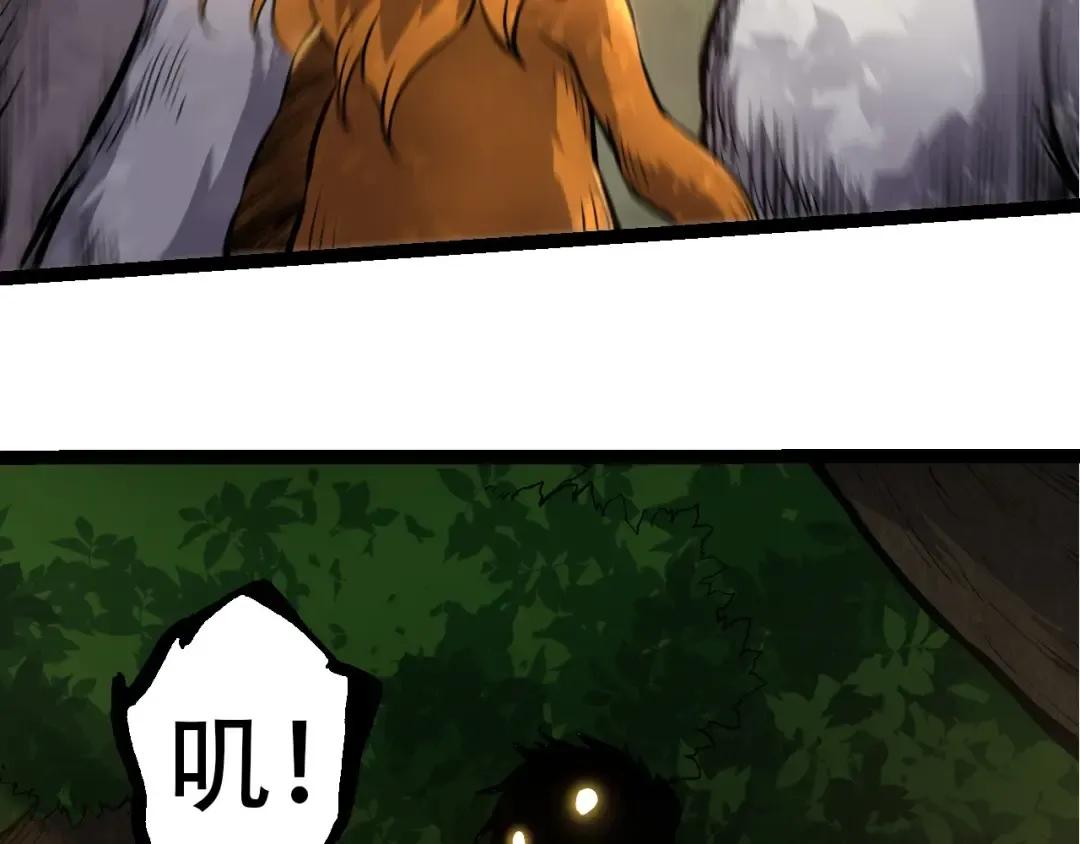第71话 三王齐聚 第47页