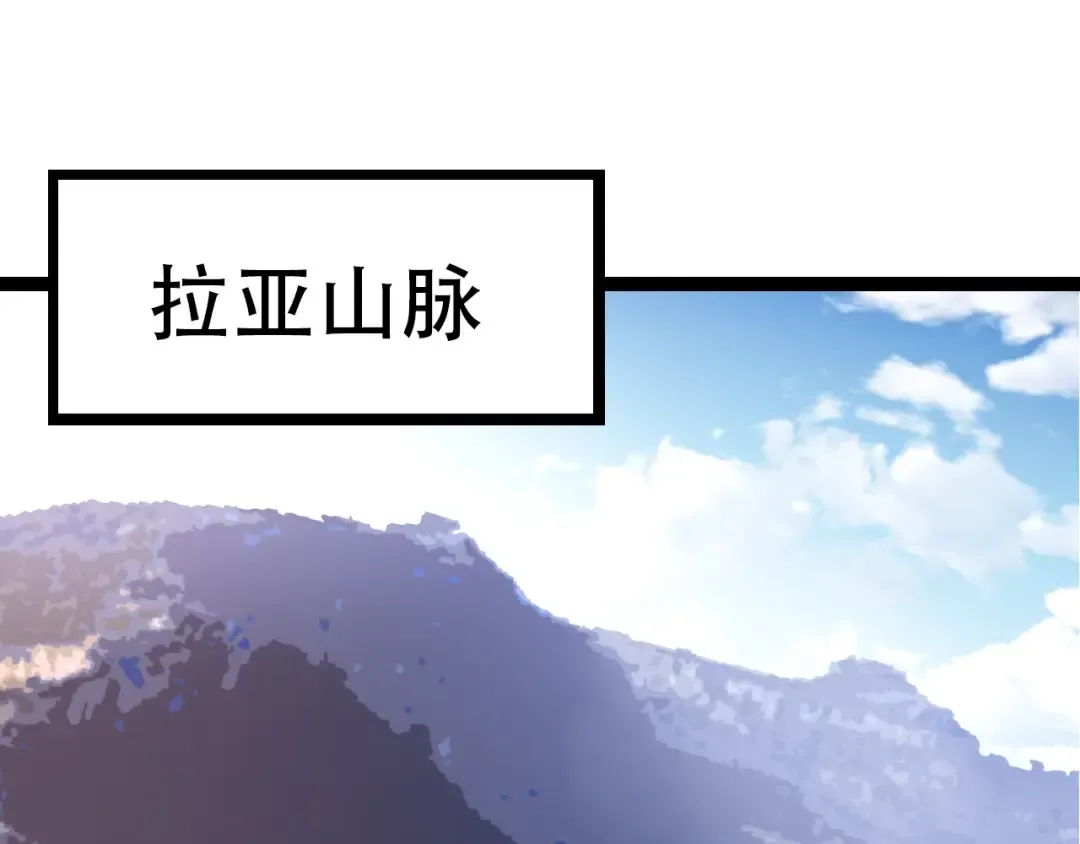 第71话 三王齐聚 第5页