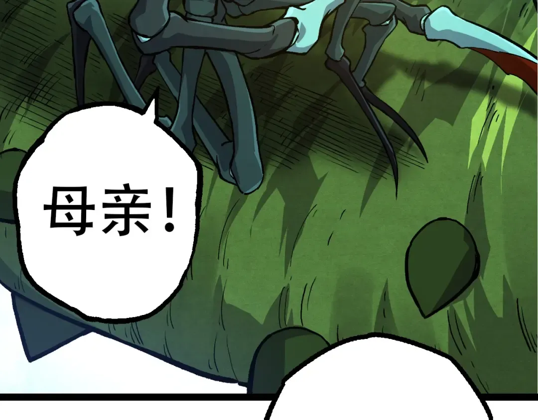 第71话 三王齐聚 第59页