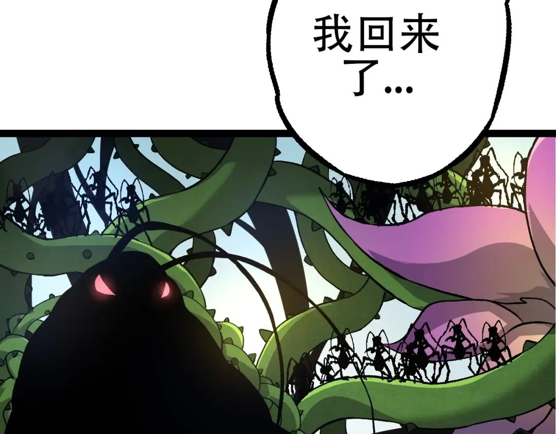 第71话 三王齐聚 第60页