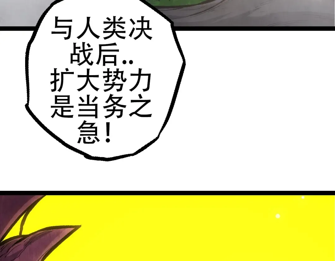 第71话 三王齐聚 第67页