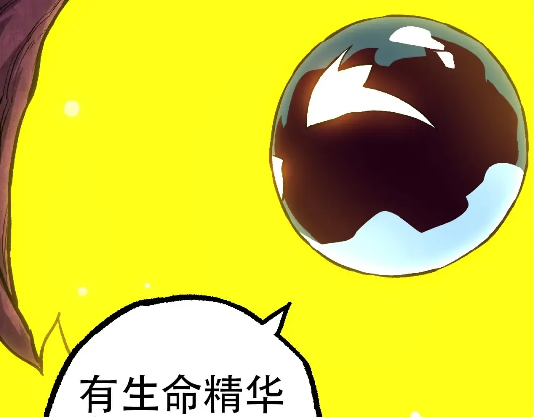 第71话 三王齐聚 第68页