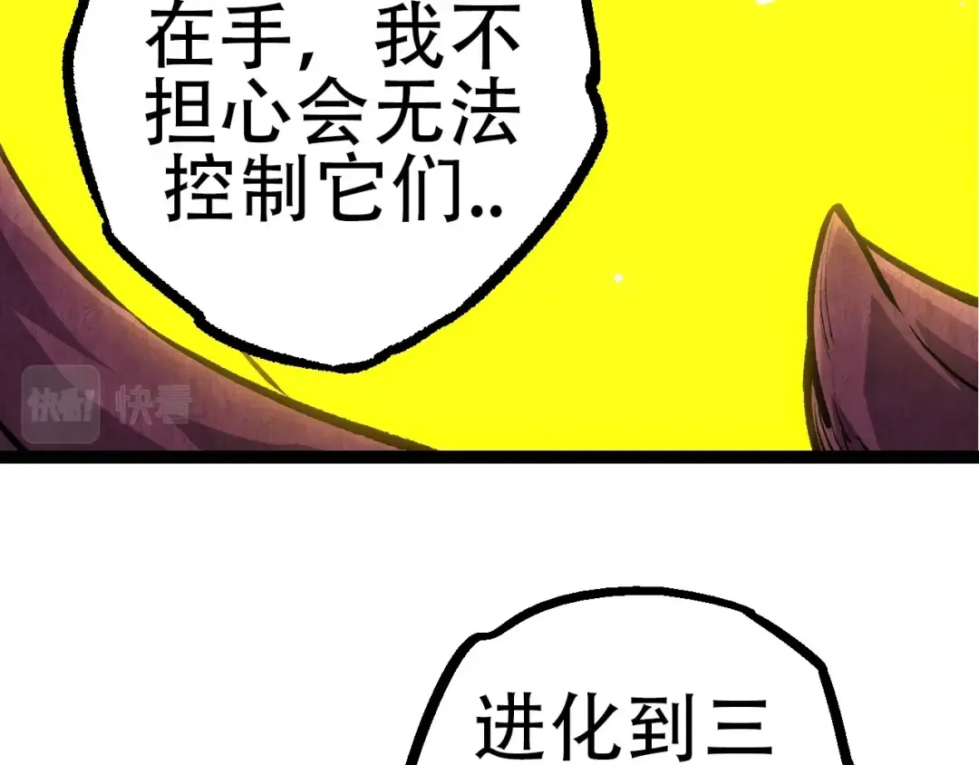 第71话 三王齐聚 第69页