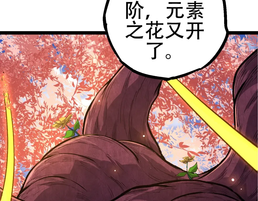第71话 三王齐聚 第70页