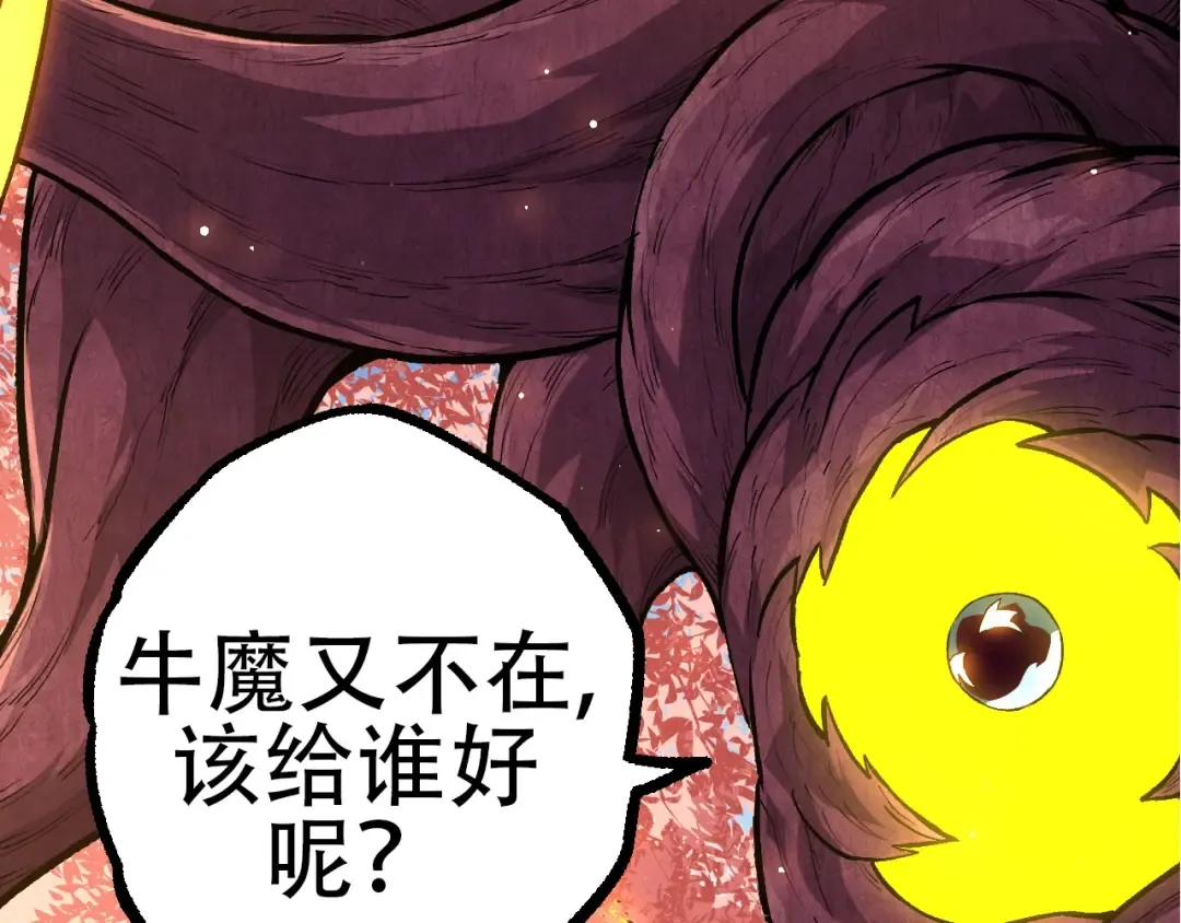 第71话 三王齐聚 第71页