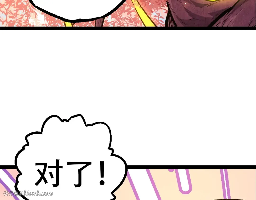 第71话 三王齐聚 第72页