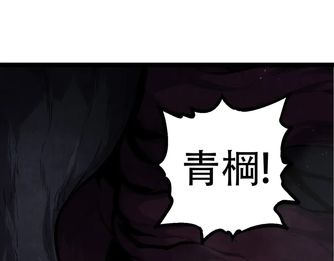 第71话 三王齐聚 第75页