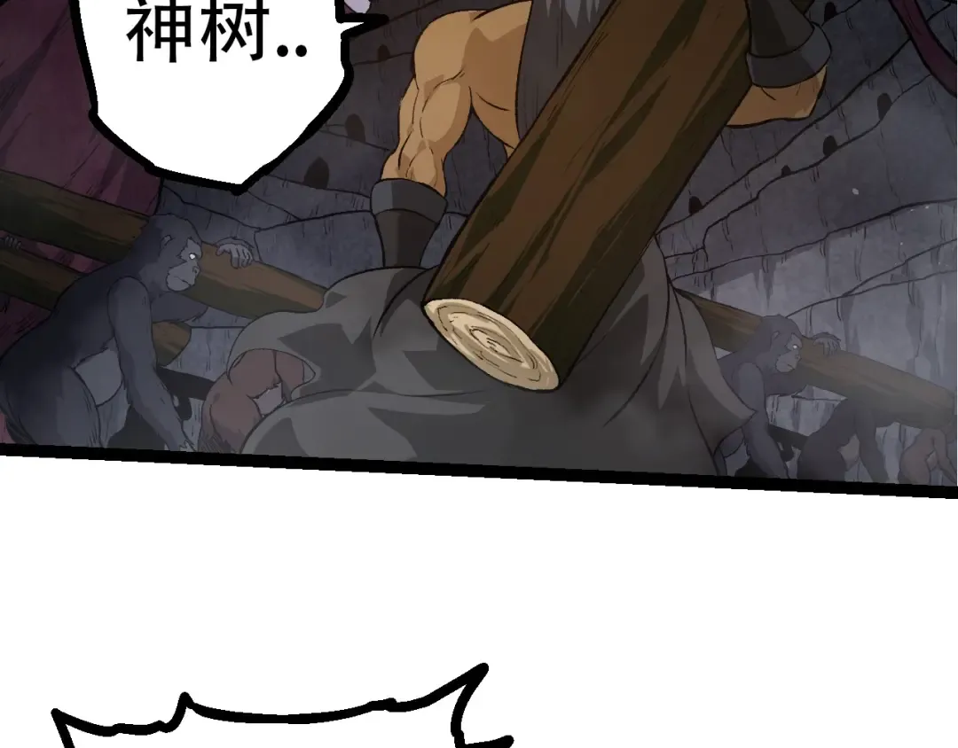 第71话 三王齐聚 第77页