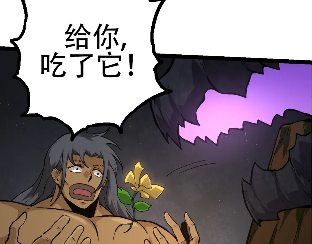 第71话 三王齐聚 第78页