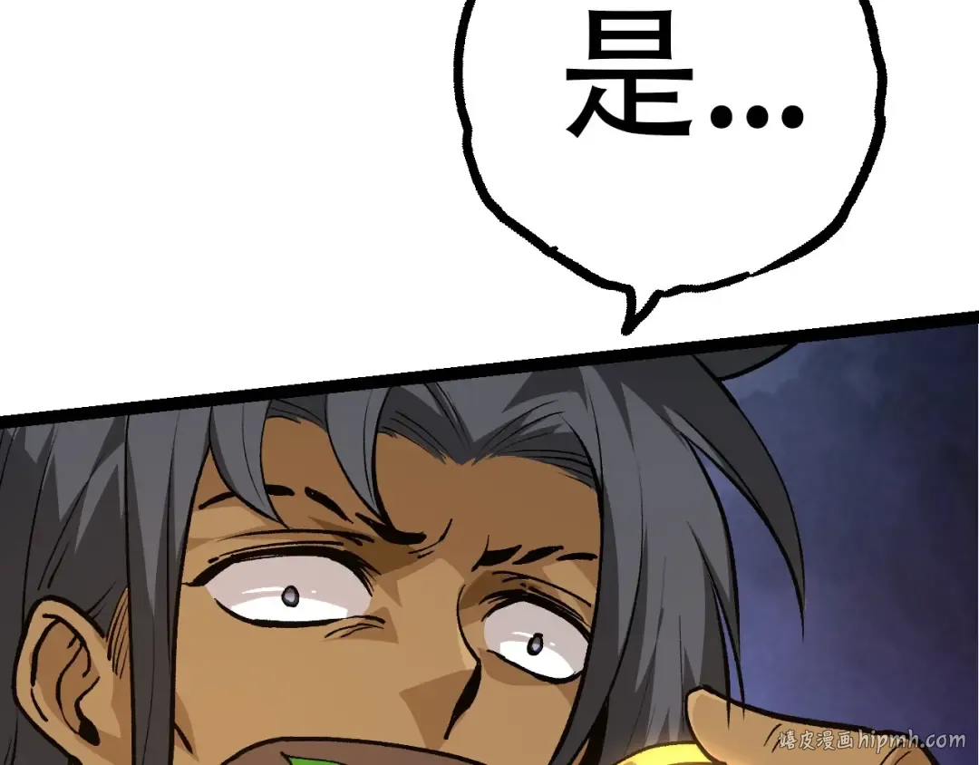 第71话 三王齐聚 第80页