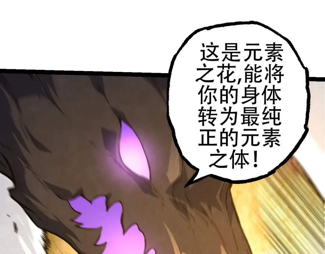 第71话 三王齐聚 第85页