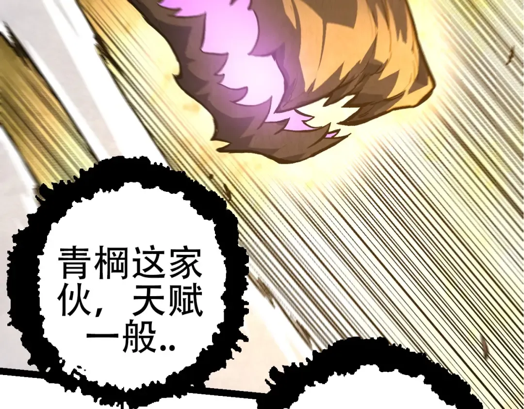 第71话 三王齐聚 第86页