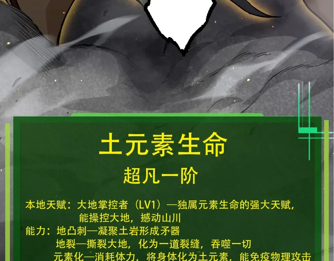 第71话 三王齐聚 第93页