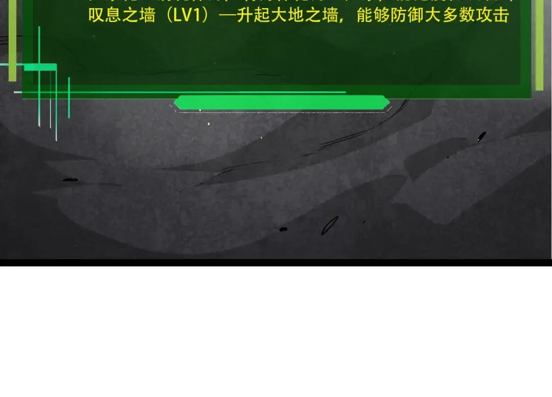 第71话 三王齐聚 第94页