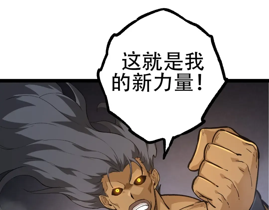 第71话 三王齐聚 第95页
