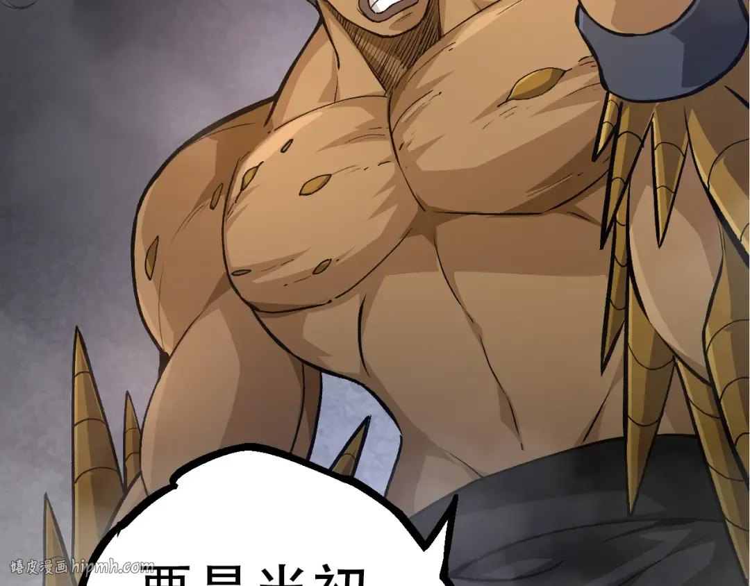 第71话 三王齐聚 第96页