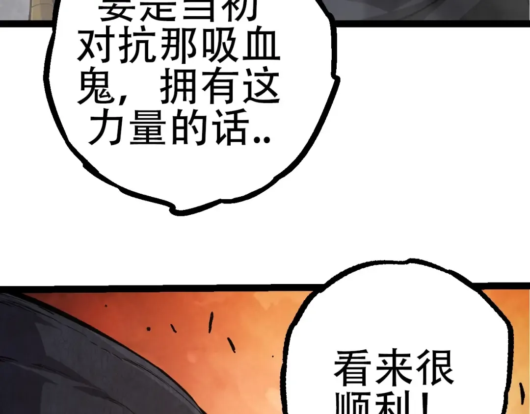第71话 三王齐聚 第97页